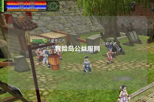 冒险岛公益服网