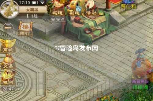 77冒险岛发布网