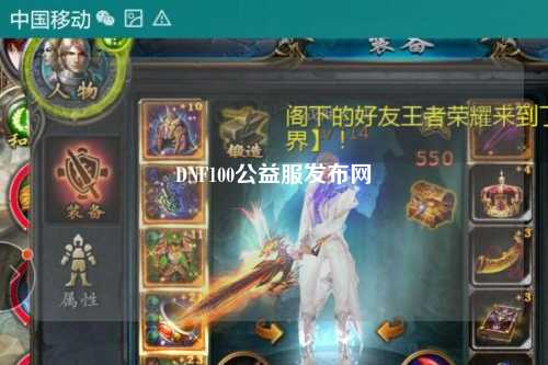 DNF100公益服发布网