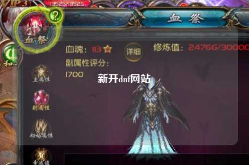 新开dnf网站
